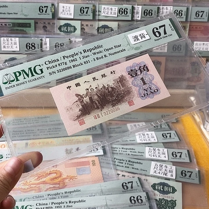 三版红三凸渡背一角67分无47尾0096
