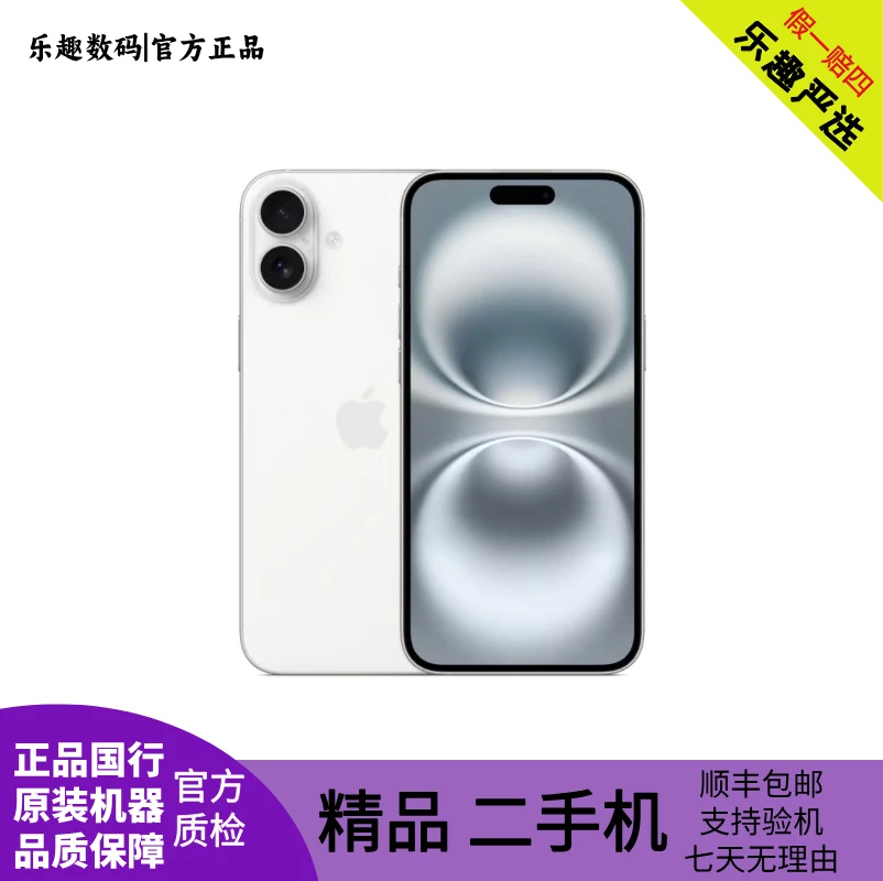 9新 Apple/苹果 iPhone 16  6.1英寸 正品国行原装无拆无修