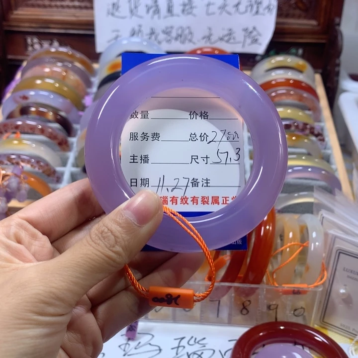 武****玛瑙/玉髓未镶嵌手镯