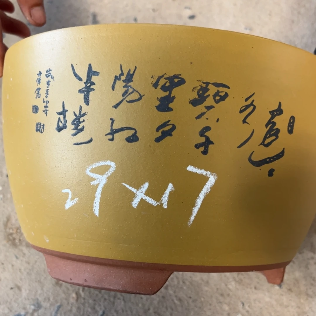 紫砂工艺厂……紫砂工艺厂……