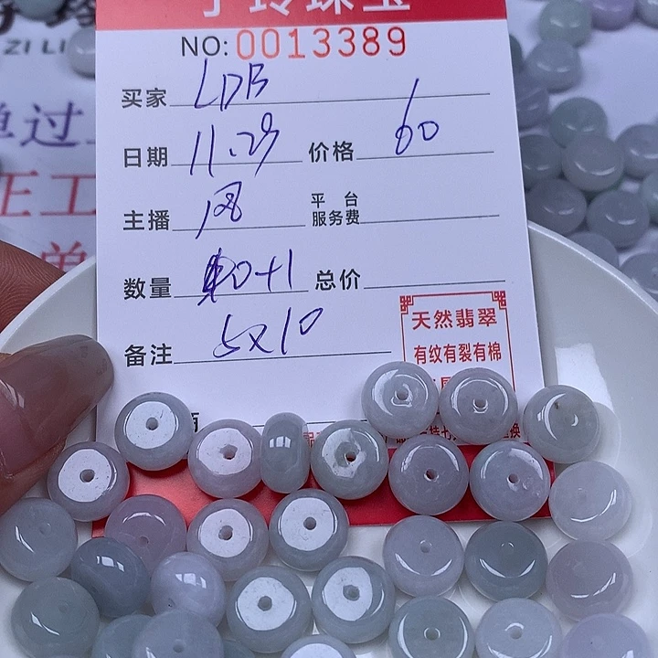 L***B翡翠散珠珠子。