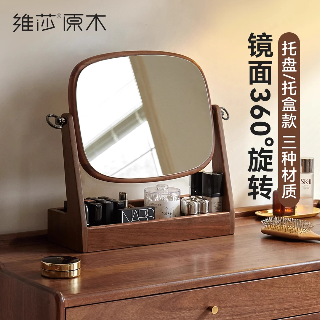 源氏木语x维莎实木化妆镜桌面台式梳妆镜卧室梳妆台小镜子-Y00D63