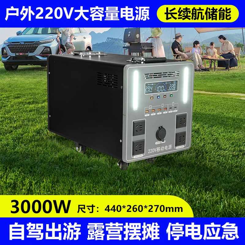 磷酸铁锂电池3000W户外移动电源3.2度电便携大容量高续航露营摆摊
