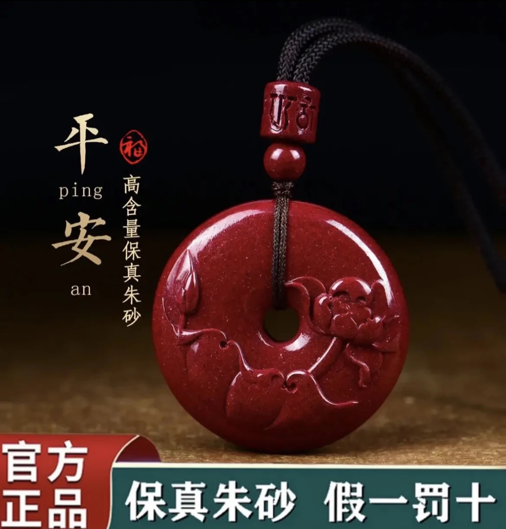 含辰砂工艺品高含量朱砂【莲花平安扣】国风时尚吊坠