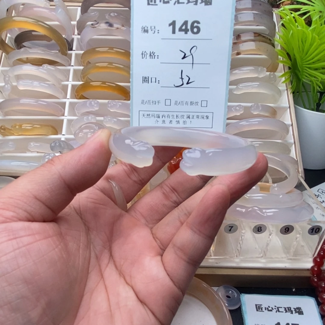 玛瑙/玉髓未镶嵌手镯