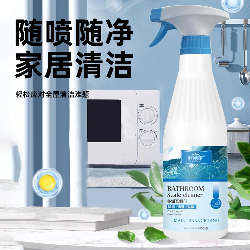 马桶清洁泡泡空调瓷砖卫浴清洁不锈钢陶瓷清洁地板玻璃清洁家用