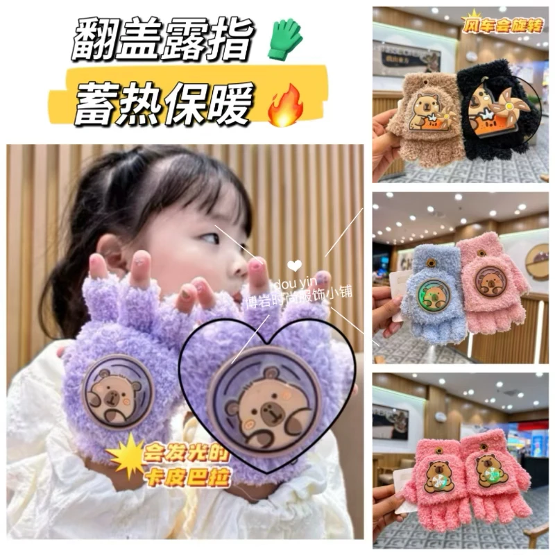 儿童手套冬季奥特曼保暖半指库洛米翻盖防风写字学生指套男女发光
