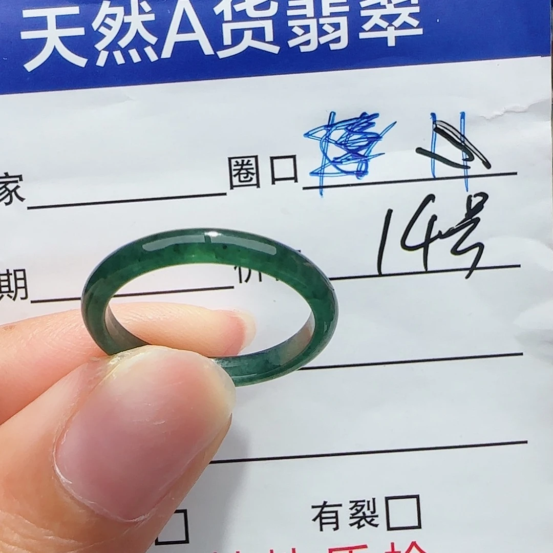 未镶嵌戒指翡翠戒指