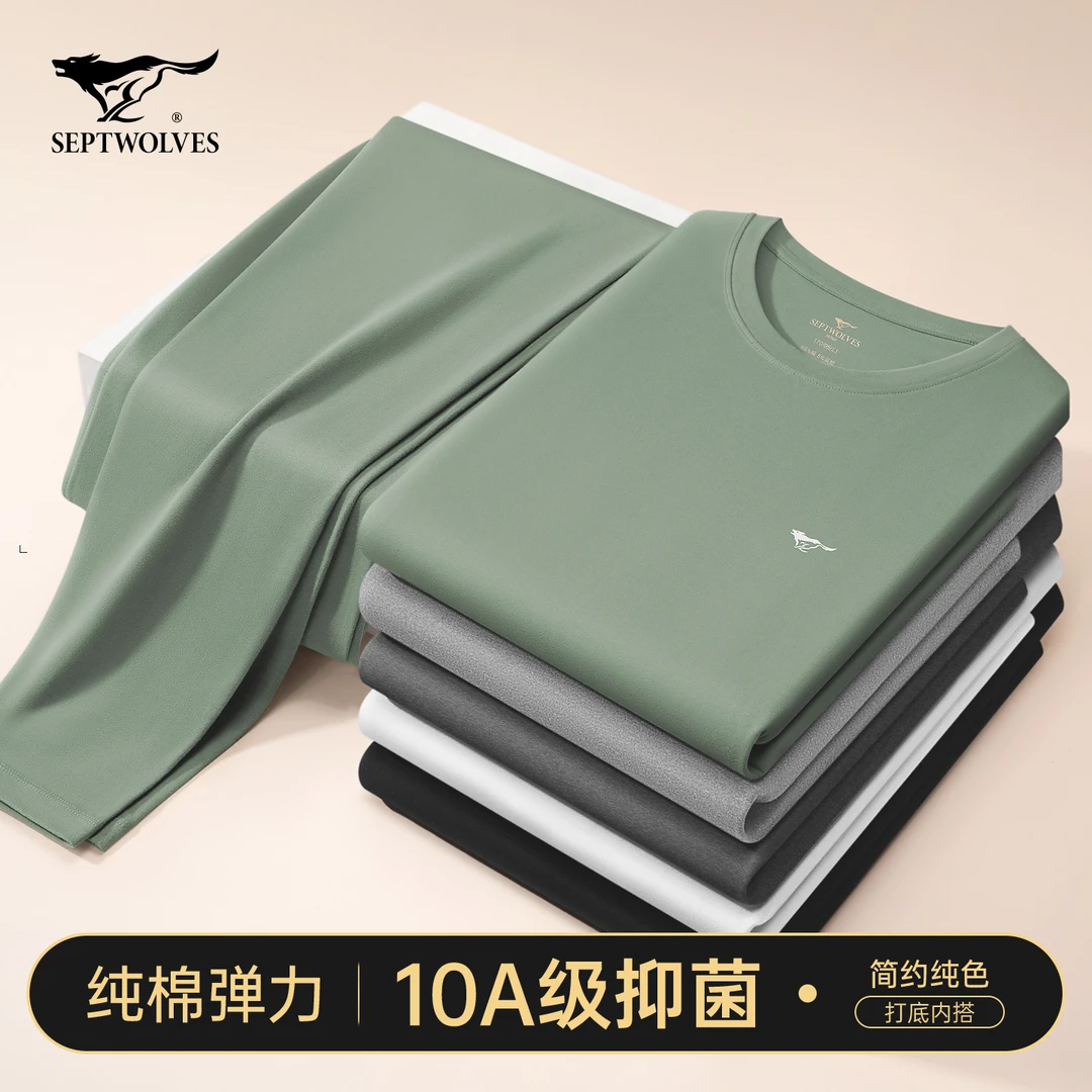 七匹狼秋衣秋裤男士套装纯棉打底全棉毛衫男生青少年冬季保暖内衣