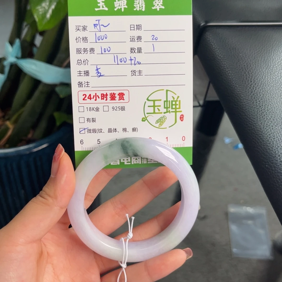 可***力未镶嵌手镯翡翠手镯