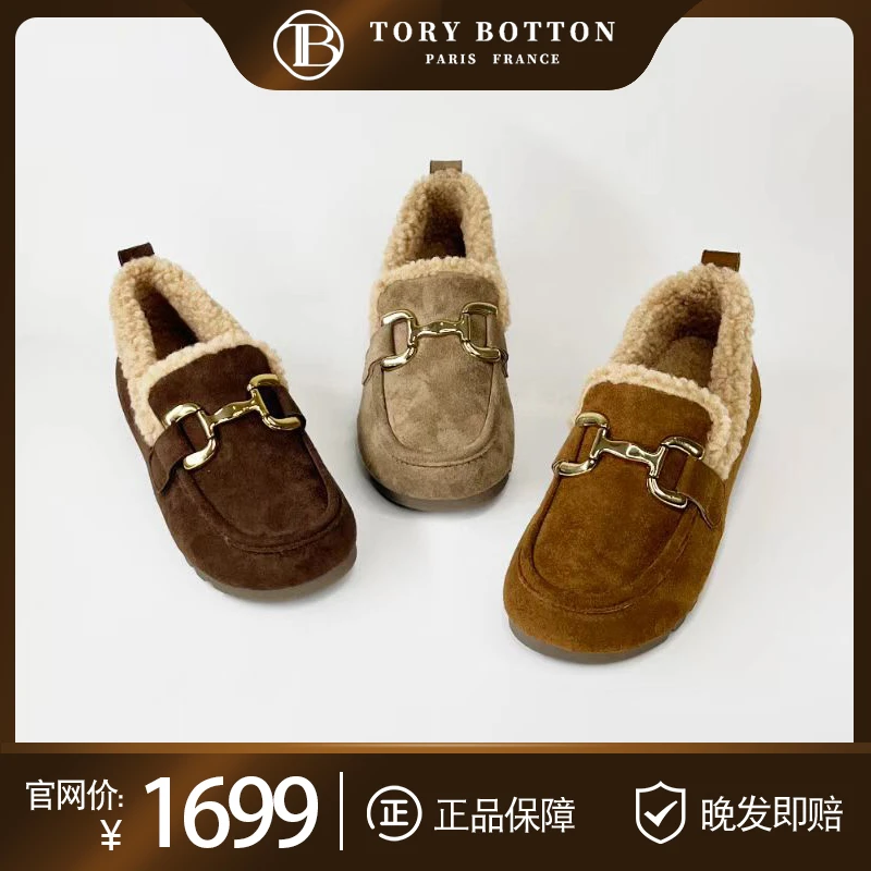 Tory Botton复古保暖马衔扣羊羔毛勃肯鞋 冬季加厚豆豆鞋