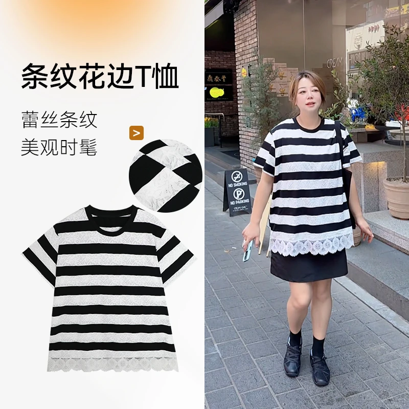 【条纹花边T恤】夏季2025新款短袖通勤小众设计T恤女士圆领日常洋气