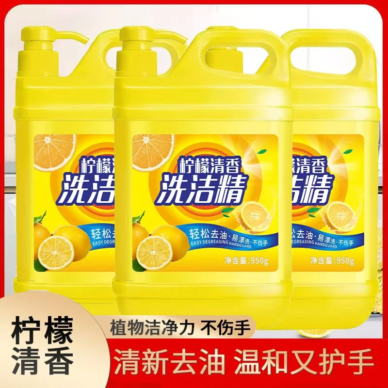 【3桶装】950克X3桶柠檬清香洗洁精洗碗家用洗涤剂去油清新特-