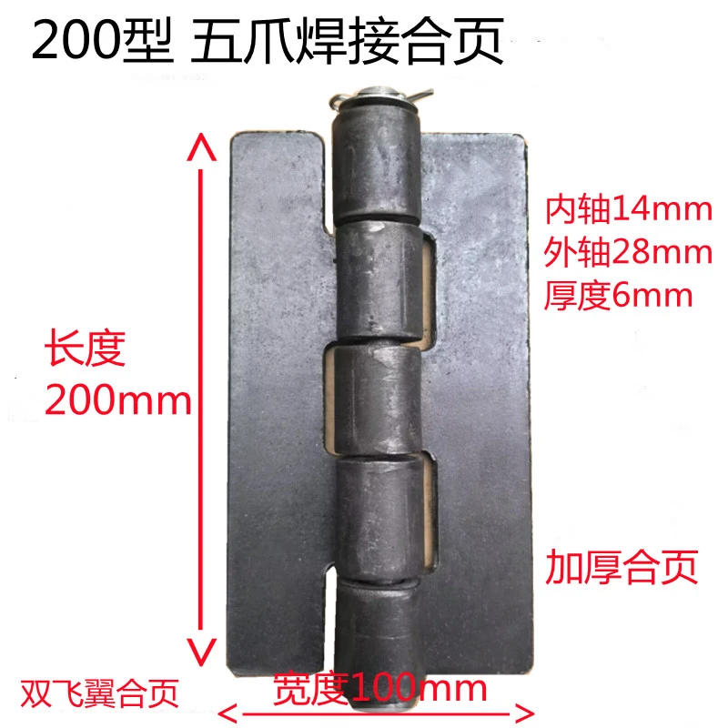 重型焊接铰链加厚重型合页焊接货车厢铰链三轮车边门合页