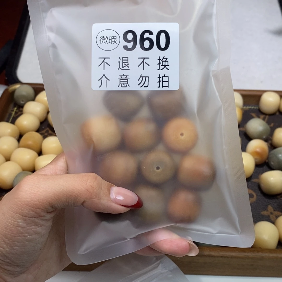 白玉菩提吊坠文*960瑕疵不退不换
