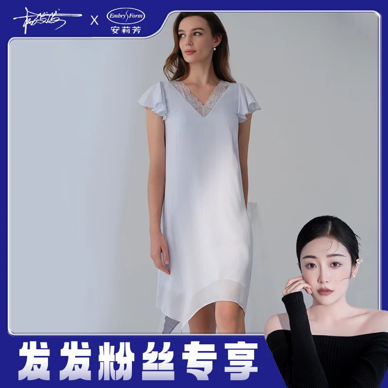 【发发专属】安莉芳莱赛尔v领短袖短裙女士带杯性感家居裙EL00847