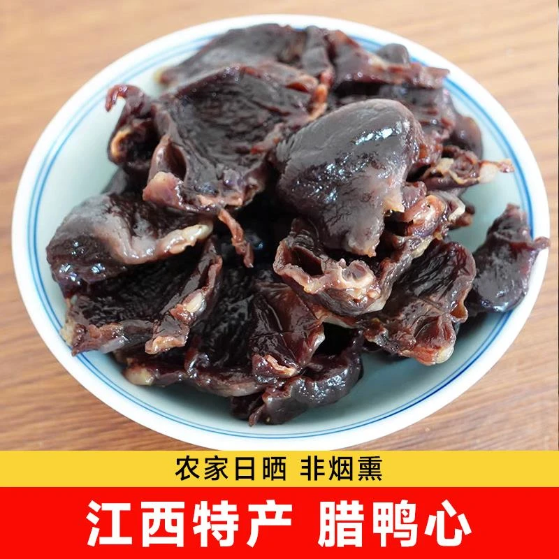 江西客家遂川特产风味腊鸭腌制风干干腊鸭心板鸭500克一斤