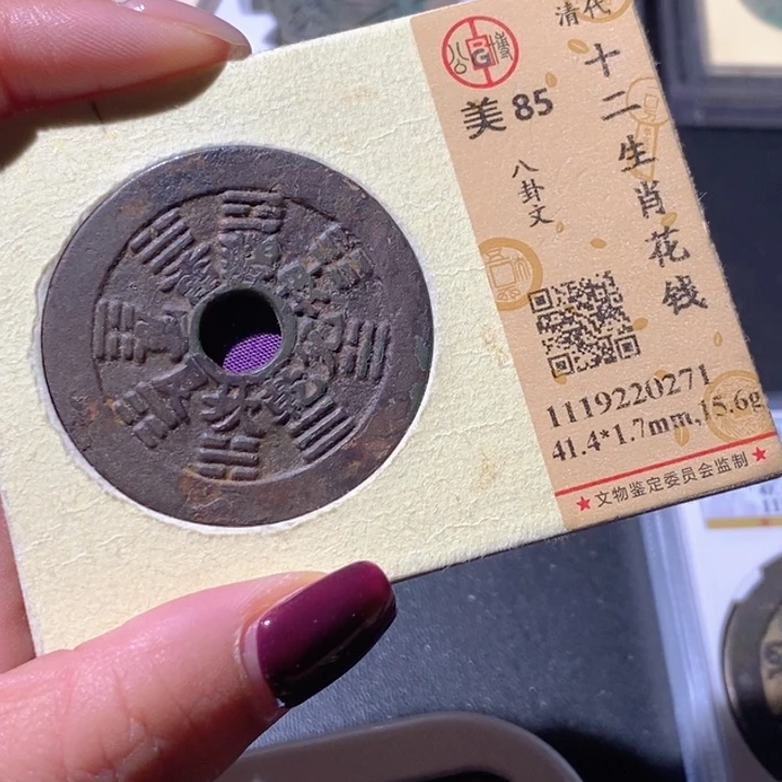 今***y铜觅泉古钱币 小微