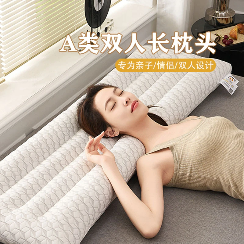 双人长枕芯枕头一只护颈椎助睡眠情侣长款整头不塌陷1米8四季通用