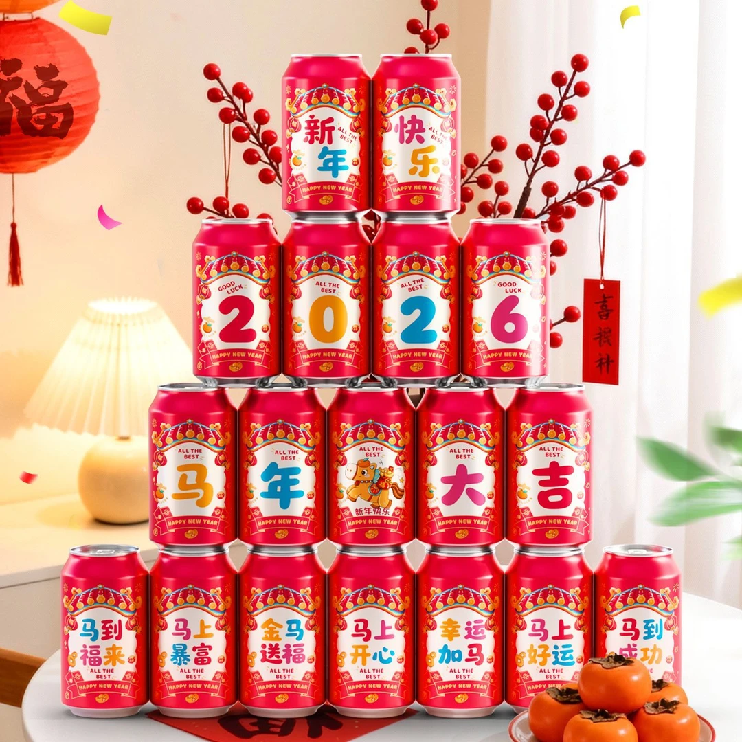 2026新款马年可乐贴纸春节年夜饭布置装饰公司年终宴会拍照仪式L