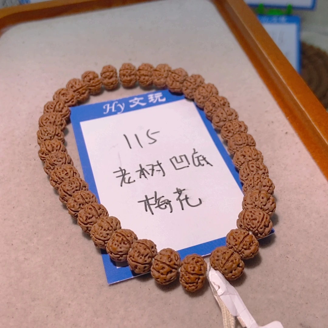 手串金刚菩提115老树凹底梅花10.5
