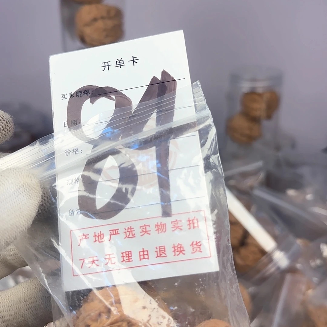 文玩核桃吊坠薯*.核桃