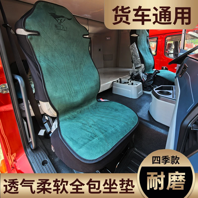 欧曼GTL解放J6P天龙KL豪沃天龙三一货车四季通用翻毛皮座椅套坐垫
