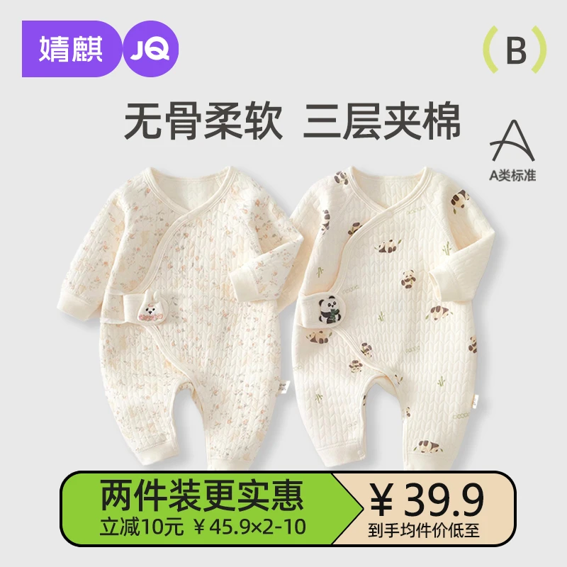 婧麒新生儿连体衣婴幼儿纯棉宝宝衣服春款长袖蝴蝶衣高颜值外出服