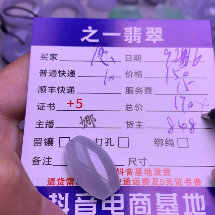 颈饰未镶嵌翡翠愿****年