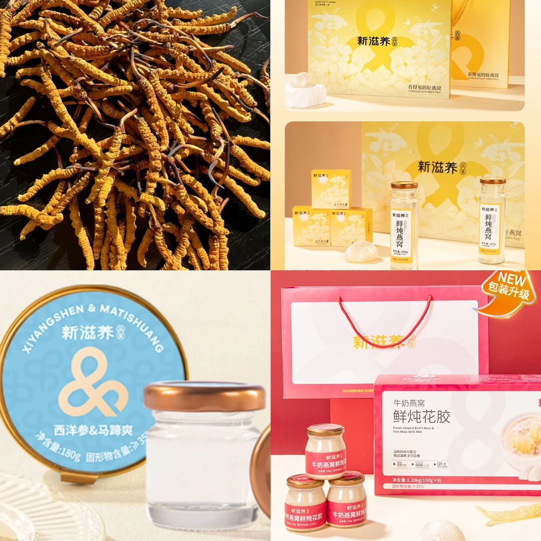 娘舅中秋礼【自选雪山草燕窝礼盒搭配】