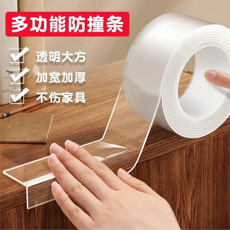 透明防磕碰加厚胶带防护包边桌边防护条桌边  防硌手 防霉胶带