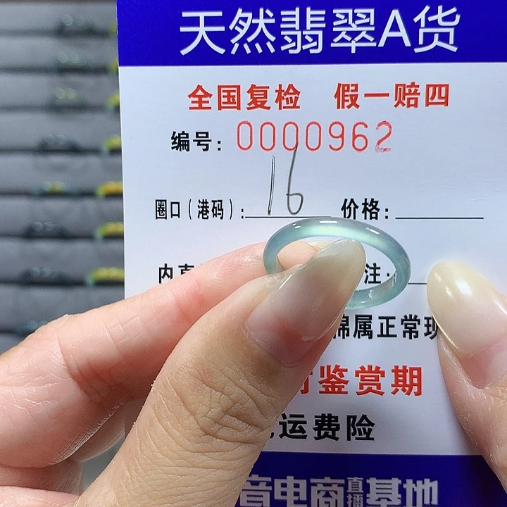 翡翠未镶嵌戒圈0962
