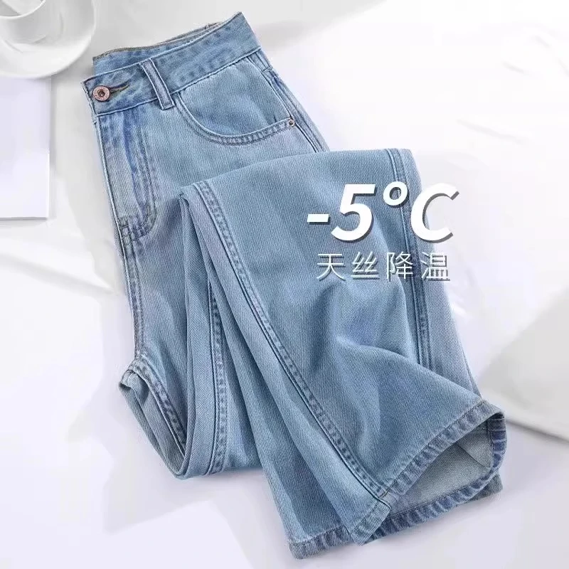 梨形身材高腰显瘦女直筒牛仔裤夏季薄款宽松款垂坠感拖地阔腿裤子