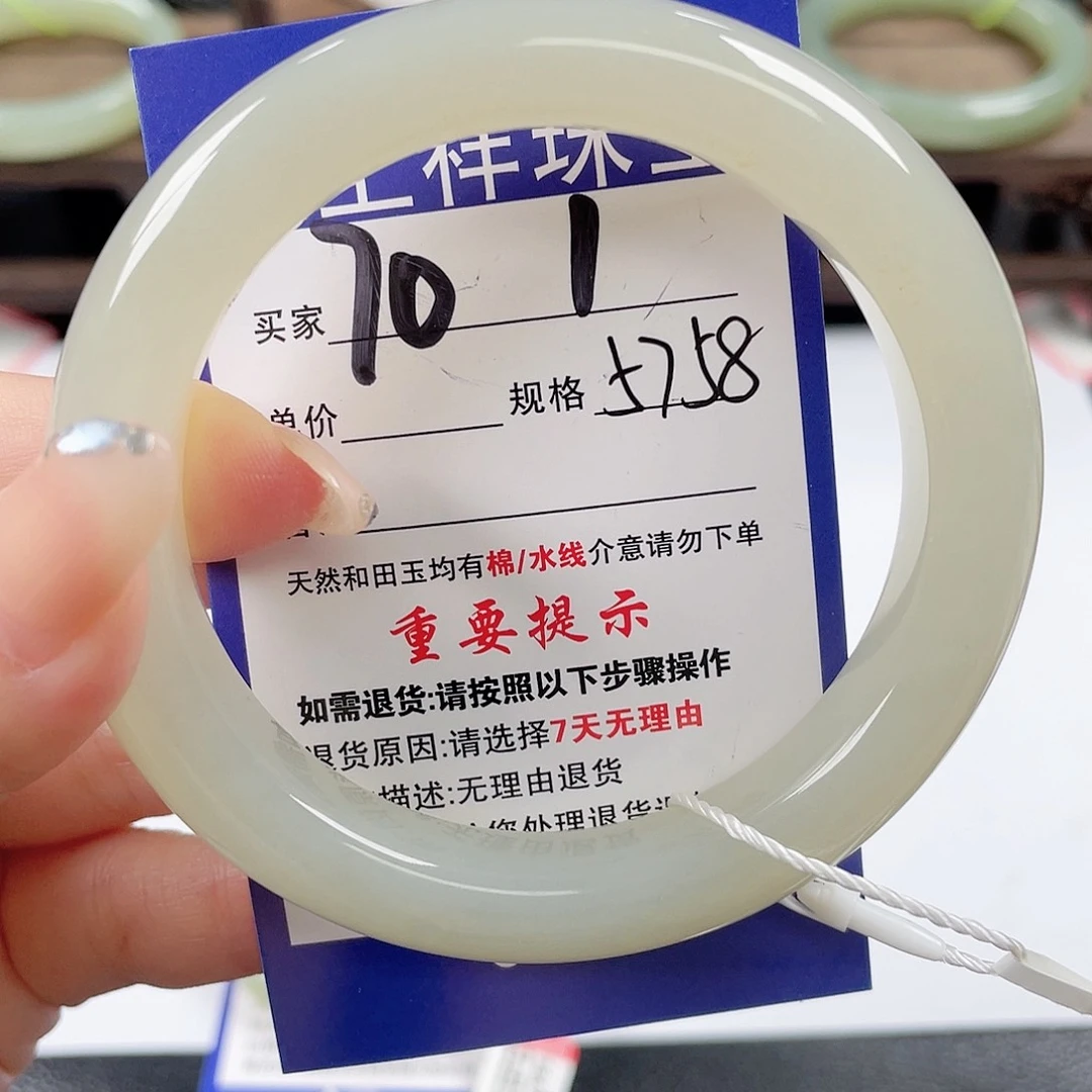 未镶嵌手镯和田玉