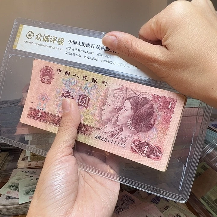 ****期退市人民币19张如图