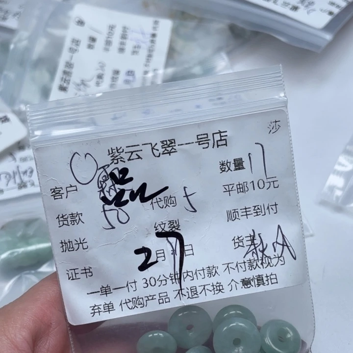 翡翠颈饰未镶嵌品***茶天然翡翠