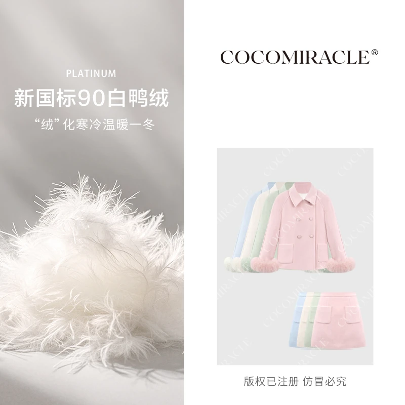 董小姐【菲尔童话】冬季新款羽绒套装短裙QL8TZ3235