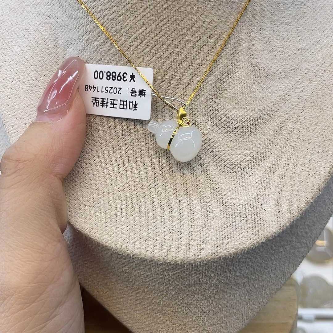 和田玉18K金镶嵌吊坠(赠链)