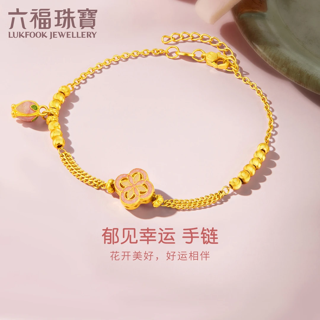 六福珠宝福满传家郁见幸运黄金手链女四叶草转运珠计价A01G0005DS