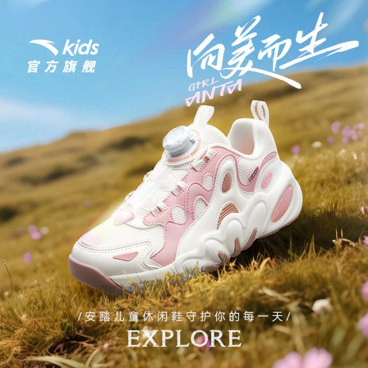 四季款【多肉】安踏儿童女童四季网面防滑流光风旋钮低帮休闲运动鞋