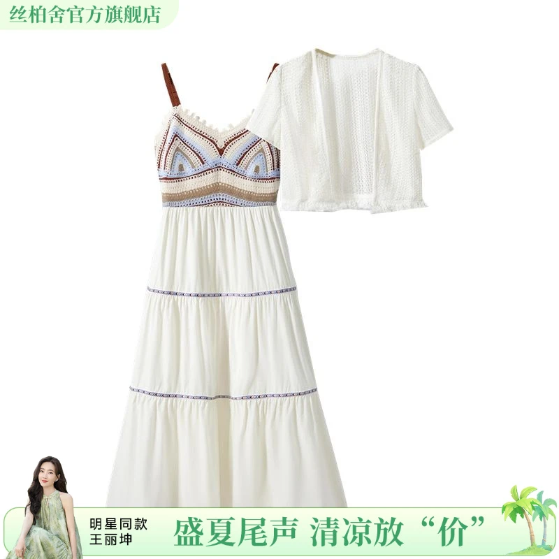 她池2025夏季新款女镂空针织开衫搭拼接吊带连衣裙套装T42B1528NA