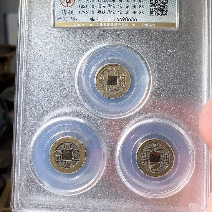 铜钱到家一套,可以挑选d
