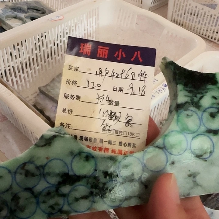 用***9未镶嵌片料定制定制翡翠
