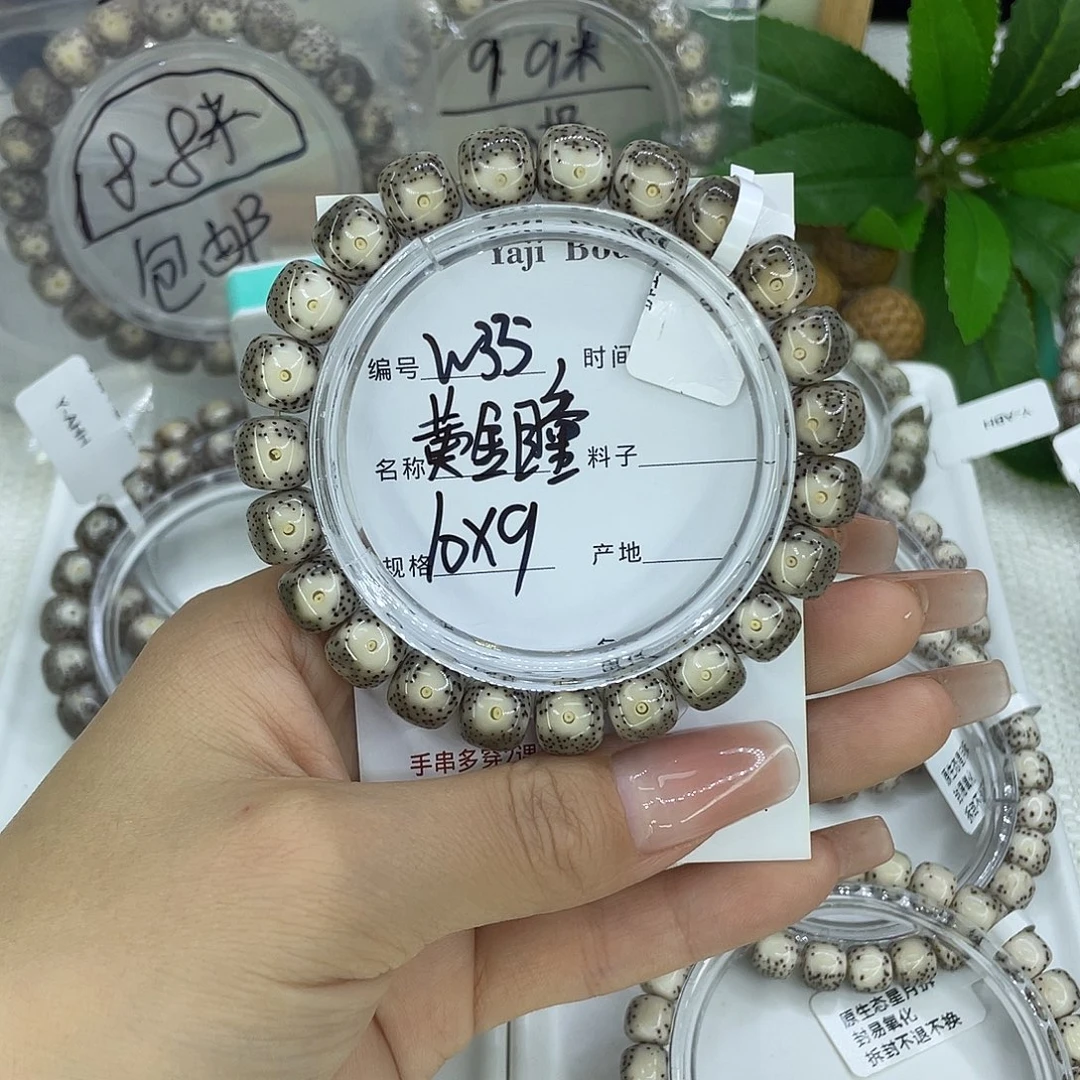 吊坠星月菩提W35黄金瞳