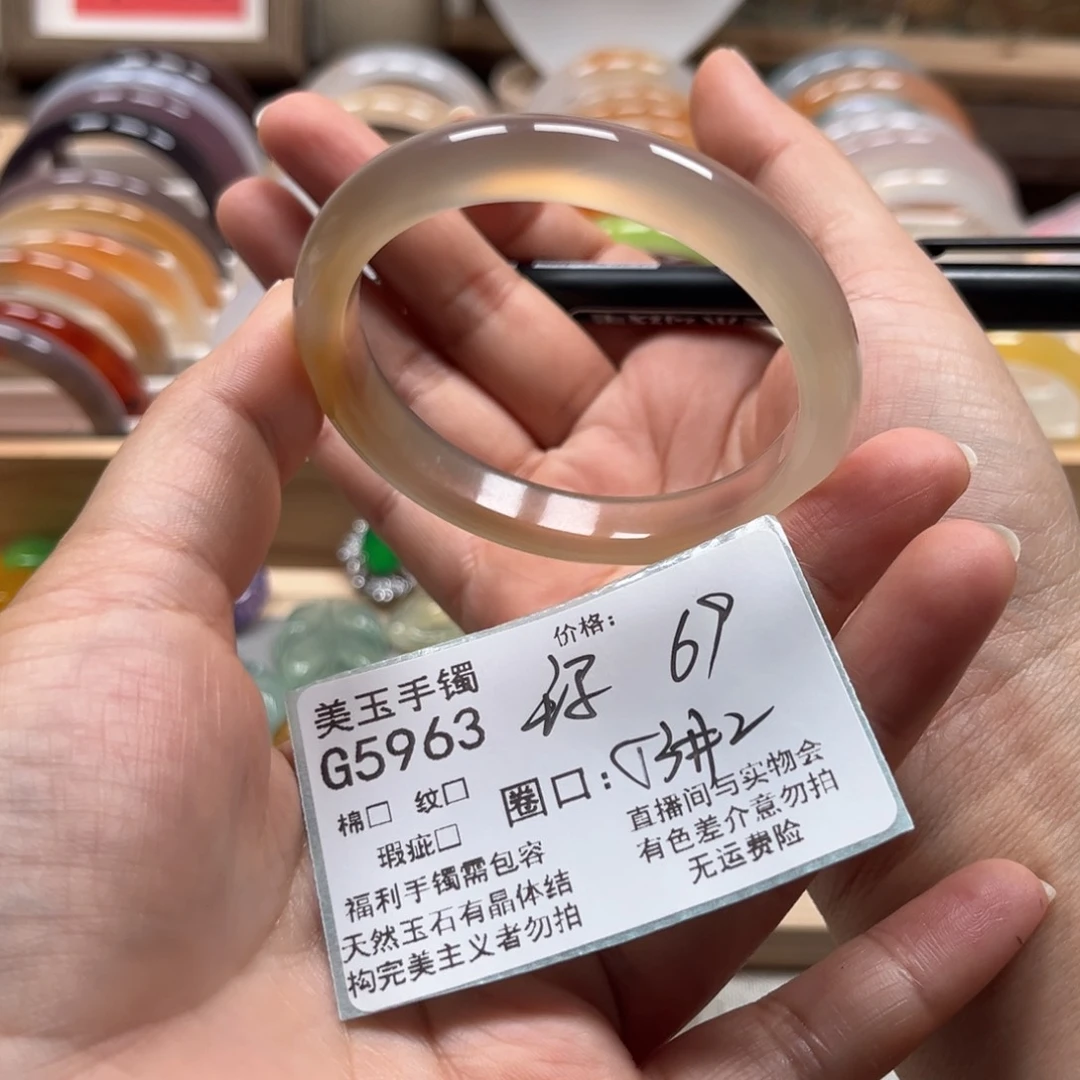 玛瑙/玉髓手镯未镶嵌福*宝5963