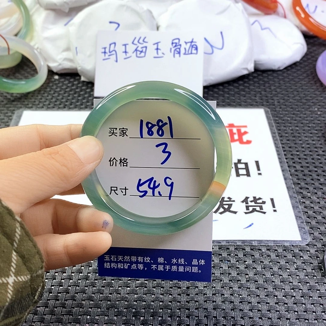 手镯玛瑙/玉髓未镶嵌1881