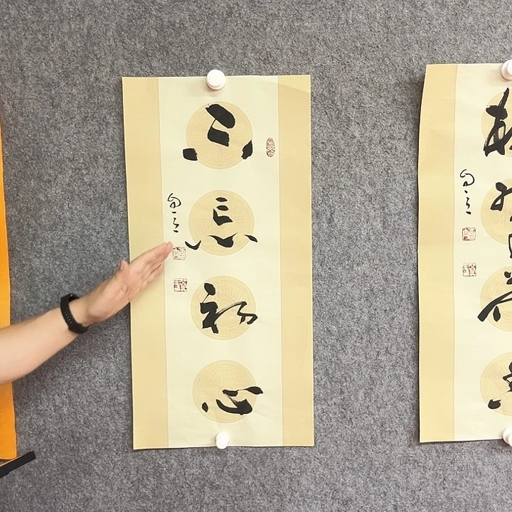 书法书法作品书法