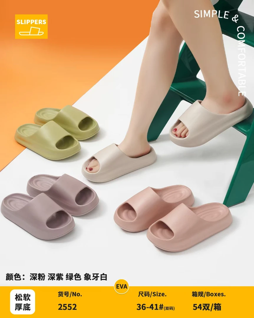 厚底踩屎感高品质居家客拖拖鞋凉拖鞋