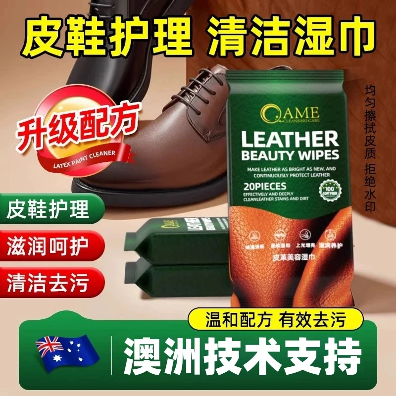 皮鞋专用保养清洁湿巾器神去污皮革一次性护理擦鞋纸巾神器热卖