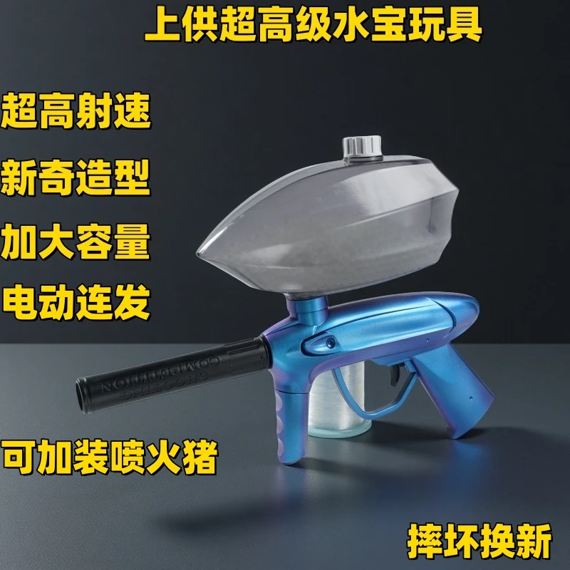【爆款】上供高射速电动单发电动连发突击式吃鸡同款模型新品玩具